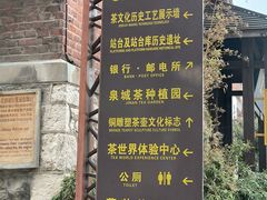 -济南1953茶文化创意产业园