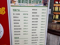 -张一元(总店)