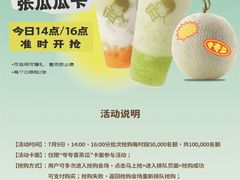 -喜茶(深圳东门1234店)
