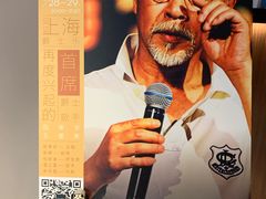 -林肯爵士乐上海中心 Jazz at Lincoln Center Shanghai