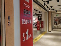 -米莱欧百货(吉利店)