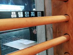 -满记甜品(岭南新天地店)