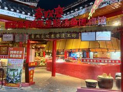 -亮欢寨(凯里总店)