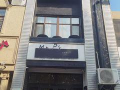 -Mr.P's无国籍料理