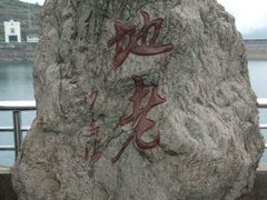 -江南天池