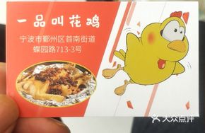 Original Flavor Roast Chicken Wrapped in Lotus Leaf