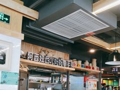 -阿西娅·西北妈妈拿手菜(华联店)