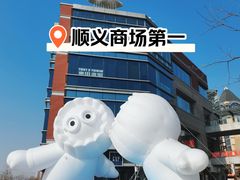 -中粮·祥云小镇