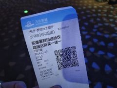 -万达影城(湛江万达广场IMAX店)