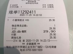 -BreadTalk面包新语·烘焙蛋糕(金光华广场店)