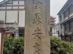-南关石牌坊古镇