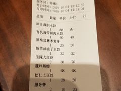 账单-喜鼎海胆水饺(星海湾壹号店)