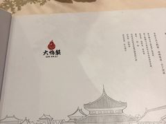 -大鸭梨烤鸭店(朝阳路店)