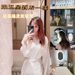 -美壹生诊所皮肤管理中心·海菲秀&Legacy美白舱