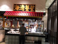 门面-北京海湾半山酒店-加咖啡西餐厅
