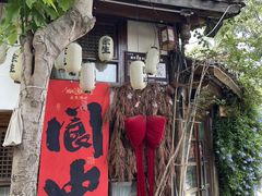 -阆辣荟餐饮(老味道8年·古城店)