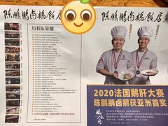 -陈鹏鹏潮汕菜(宝安机场T3航站楼店)