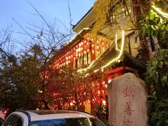 -钦善斋(武侯祠店)