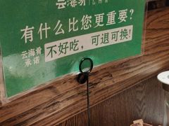 -云海肴·汽锅鸡·云南菜(美罗城店)