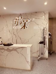 -那茉 Hair Salon