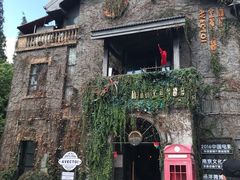 -1912街区