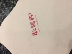 -耿福兴(凤凰美食街店)