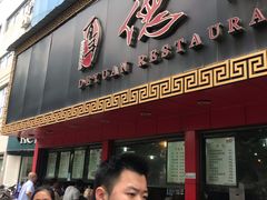 门面-百年德园(侯家塘店)