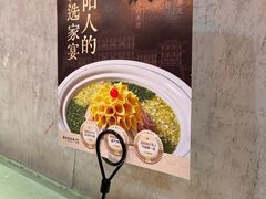 -杏花村水席楼·洛阳水席(老城十字街店)