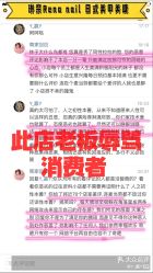 点击看大图 -Rena nail 美甲美睫私人定制