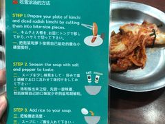 菜单-神仙雪浓汤(明洞店)