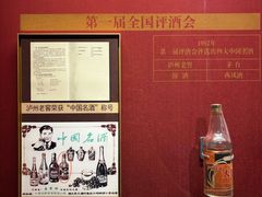 -泸州老窖景区