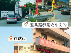 -光头仔烧鸡牛杂店