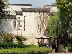 -黎阳老街