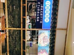 -十一街幺鸡成都担担面(悠方店)