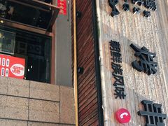 -唛嘻哒烤串朝鲜族风味(金桥店)
