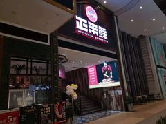 门面-正禾鲜·潮汕牛肉火锅(凯德天府店)