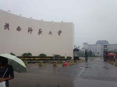 -陕西师范大学(雁塔校区)