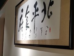 -北平食府·北京烤鸭(北京西站六里桥店)