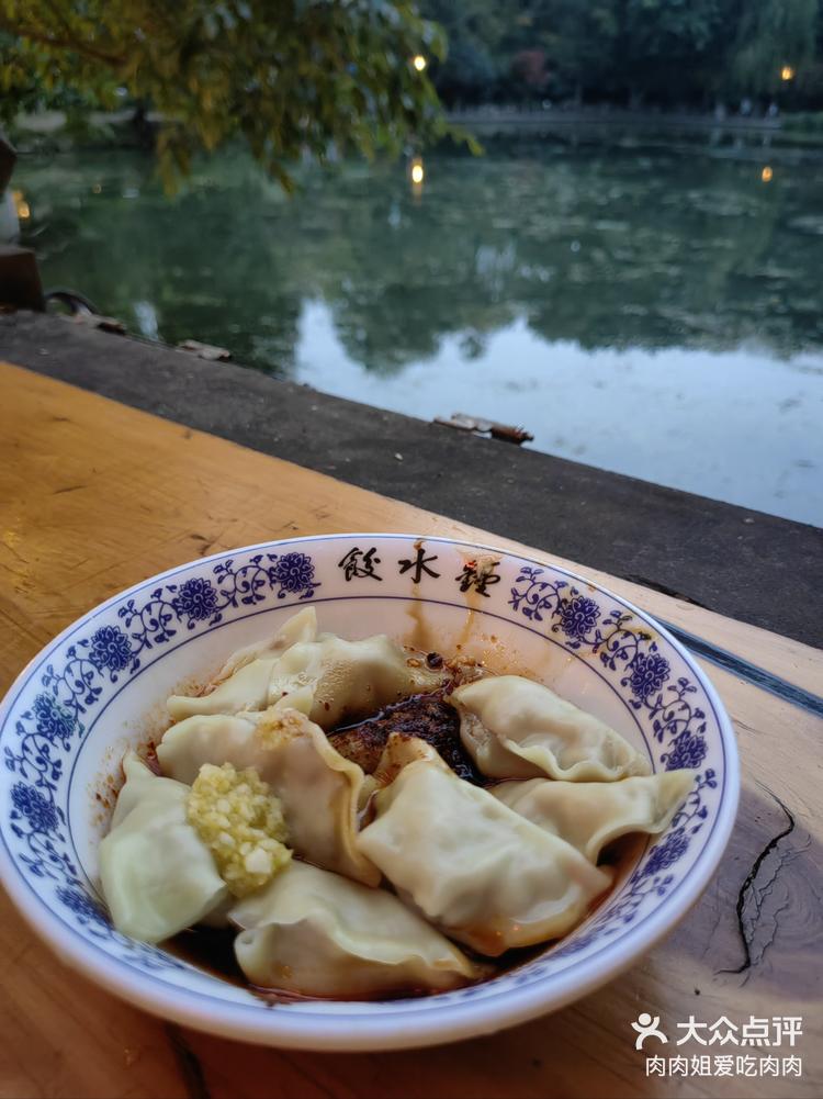 好吃的钟水饺「钟水饺(人民公园总店)」#-大众点评
