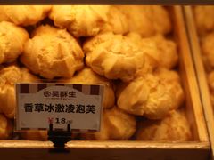 -吴酥生宫廷酥饼(南门口店)