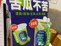 -炖物24章·顺时轻养茶(杭州保利时光里店)