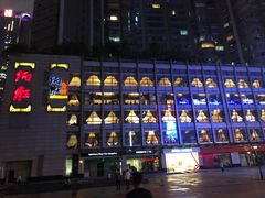门面-炳胜品味(珠江新城店)