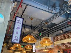 大堂-炉小二铜锅牛蛙•川湘菜(三里屯店)