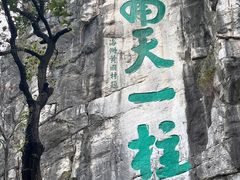 -桂林独秀峰王城景区