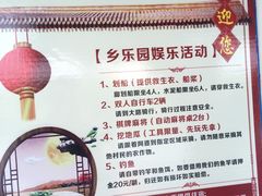 -乡乐园蟹庄·阳澄湖农家乐