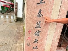 -蒋氏故居
