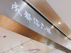 -成都你六姐·牛肉冒菜·麻辣香锅(长泰广场店)