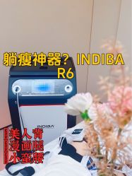 -Fundi张玉珊修身堂·indiba·BTL科技瘦身