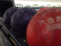 -广州保龄球馆(广州天河体育中心店)