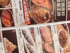 -椒王火锅(厚街万达店)